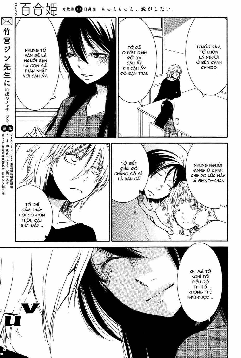 chouchou nannan chapter 2 15