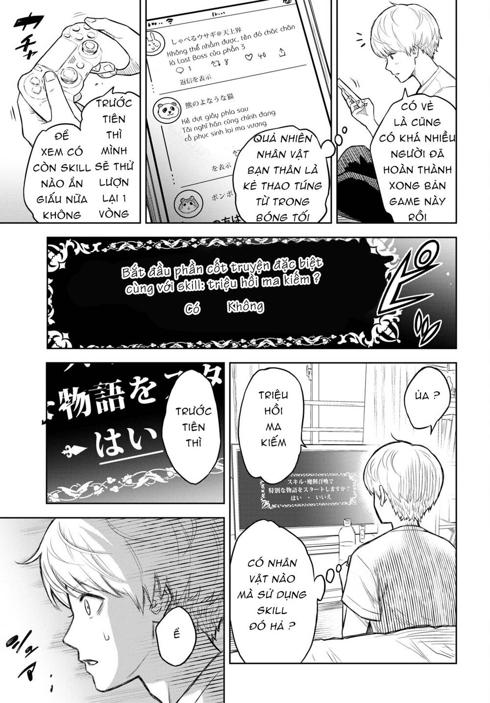 monogatari no kuromaku ni tensei shite chapter 0 8