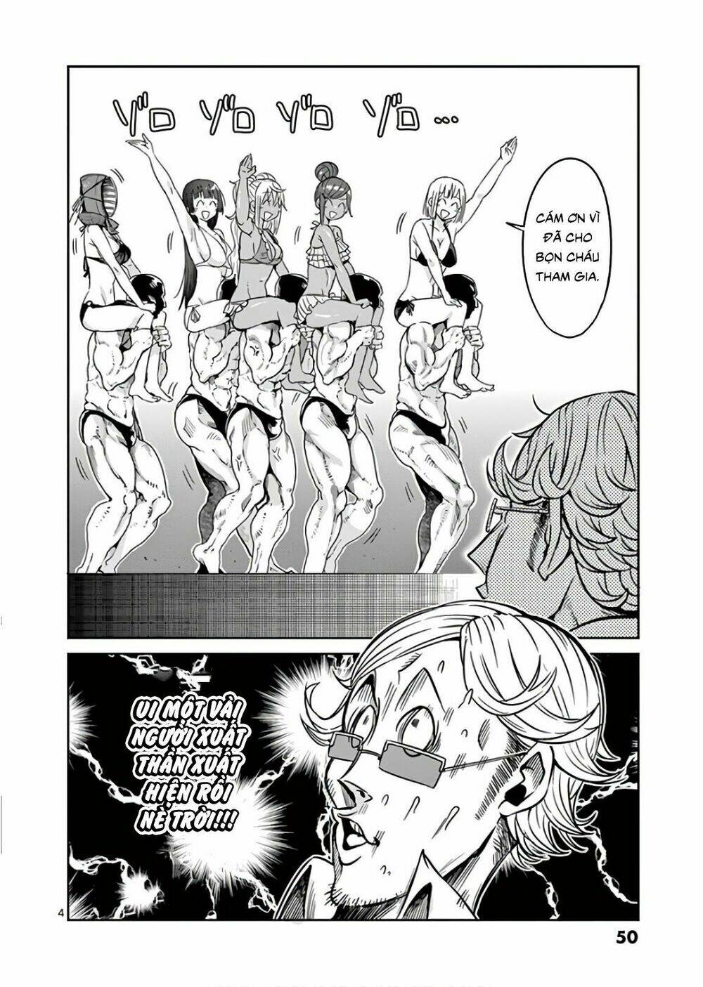 danberu na kiro moteru chapter 23 4