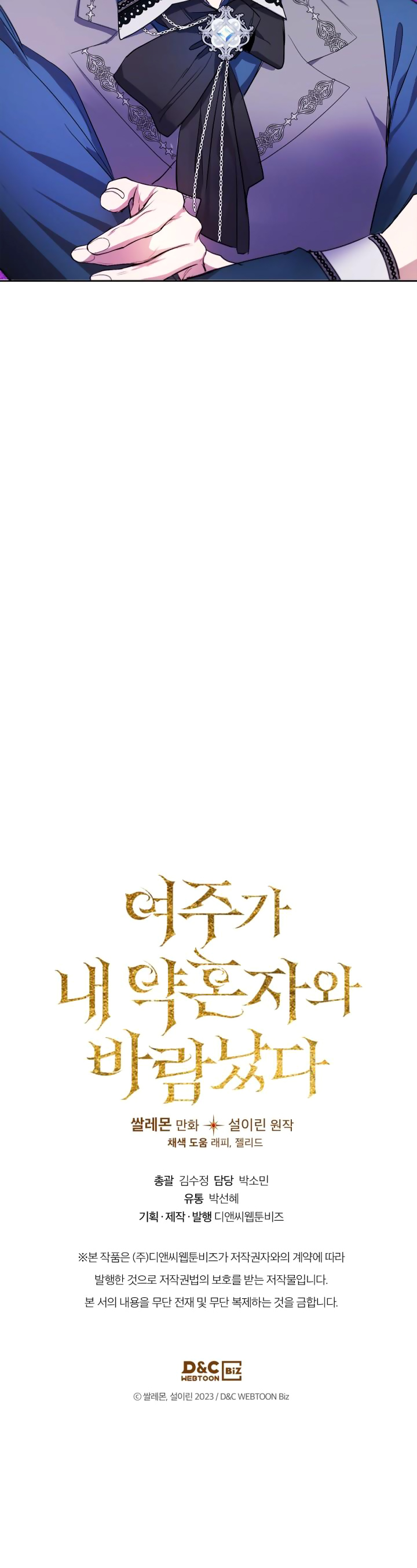 lọ lem hangul comingsoon chapter 16.2 4