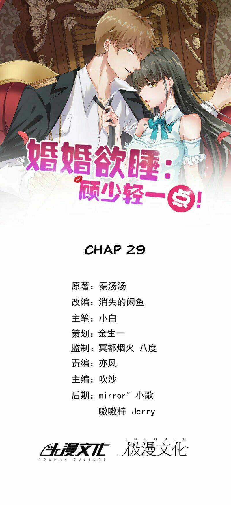 hôn nhân dục vọng: thiếu gia nhẹ một chút! chapter 29 2