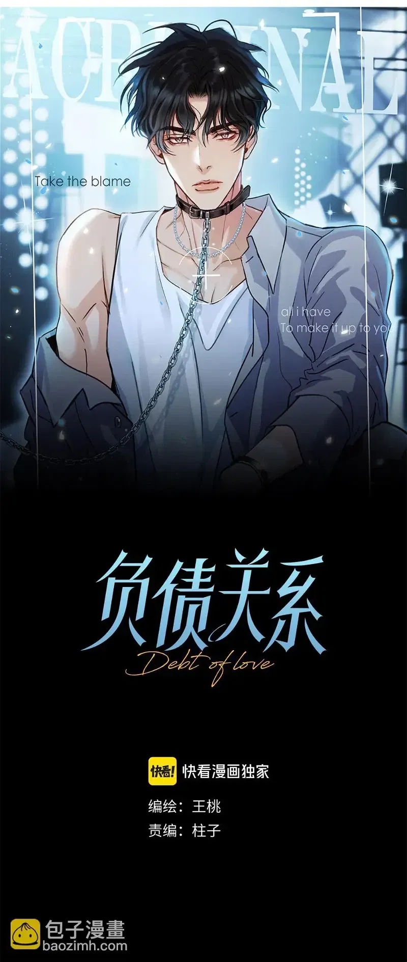 quan hệ nợ nần chapter 58 3