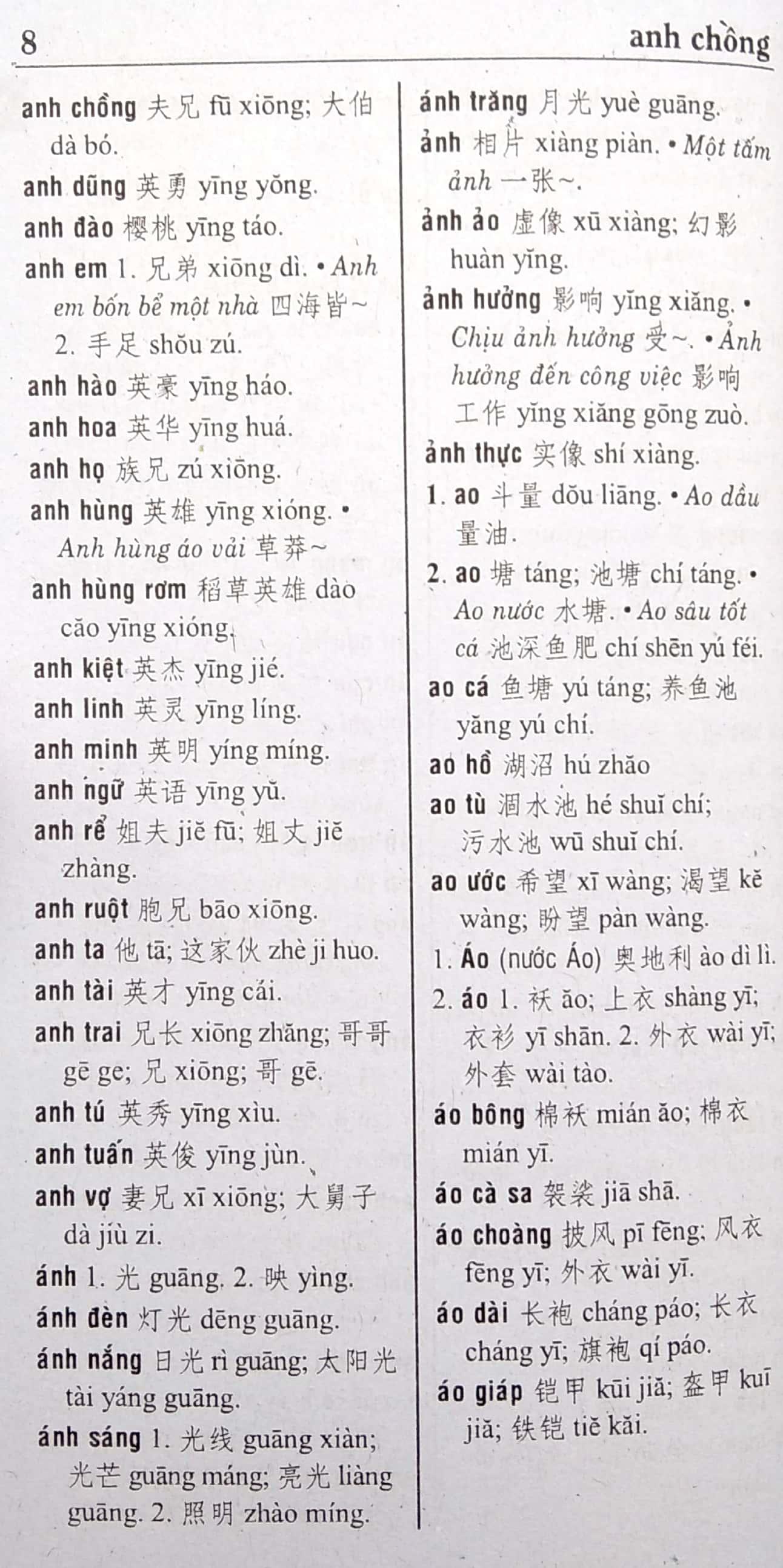 Từ Điển Việt - Hoa