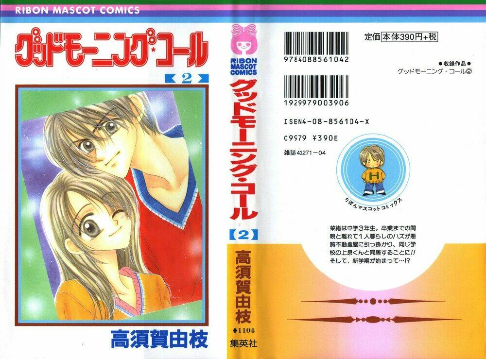 good morning call chapter 6 1