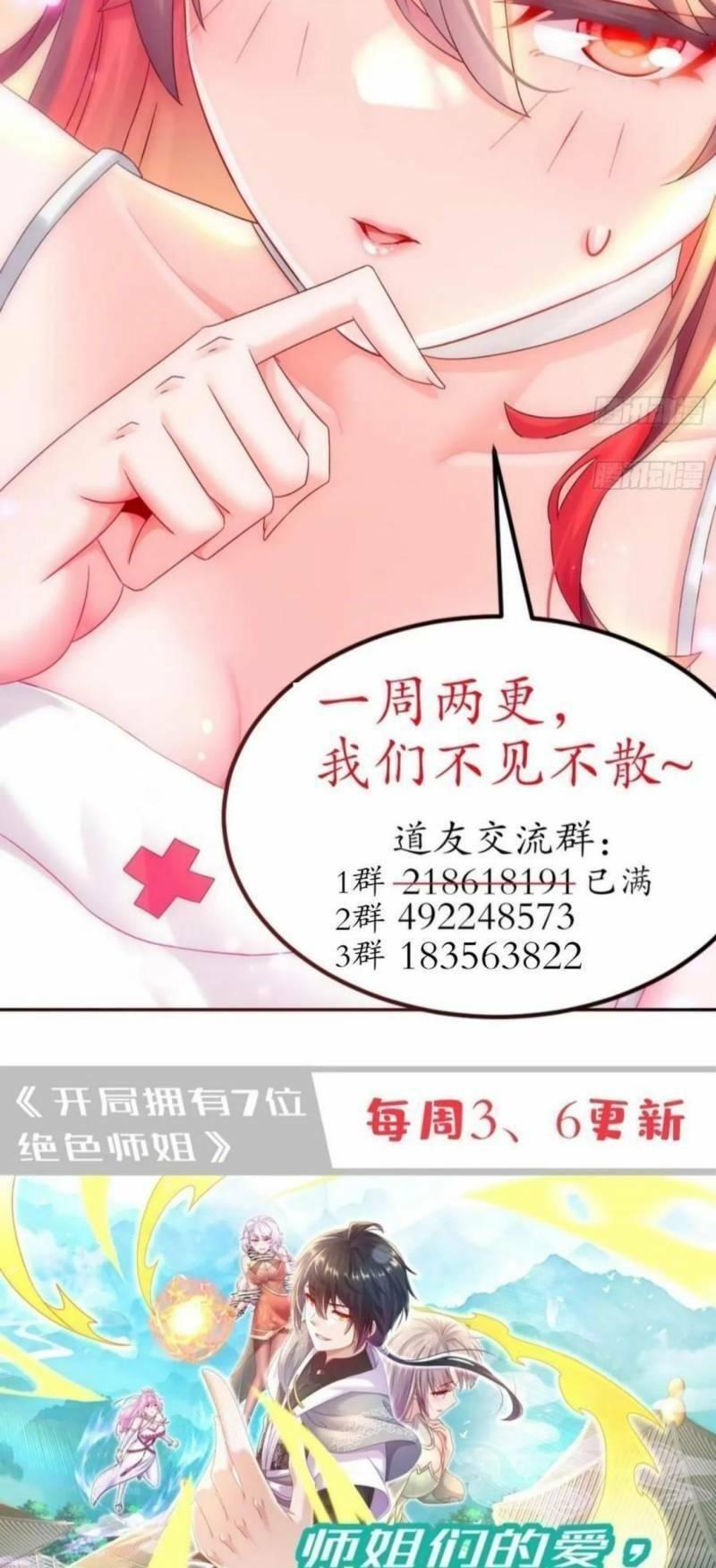 tuyệt sắc đạo lữ đều nói ngô hoàng có thể chất vô địch chapter 46 32