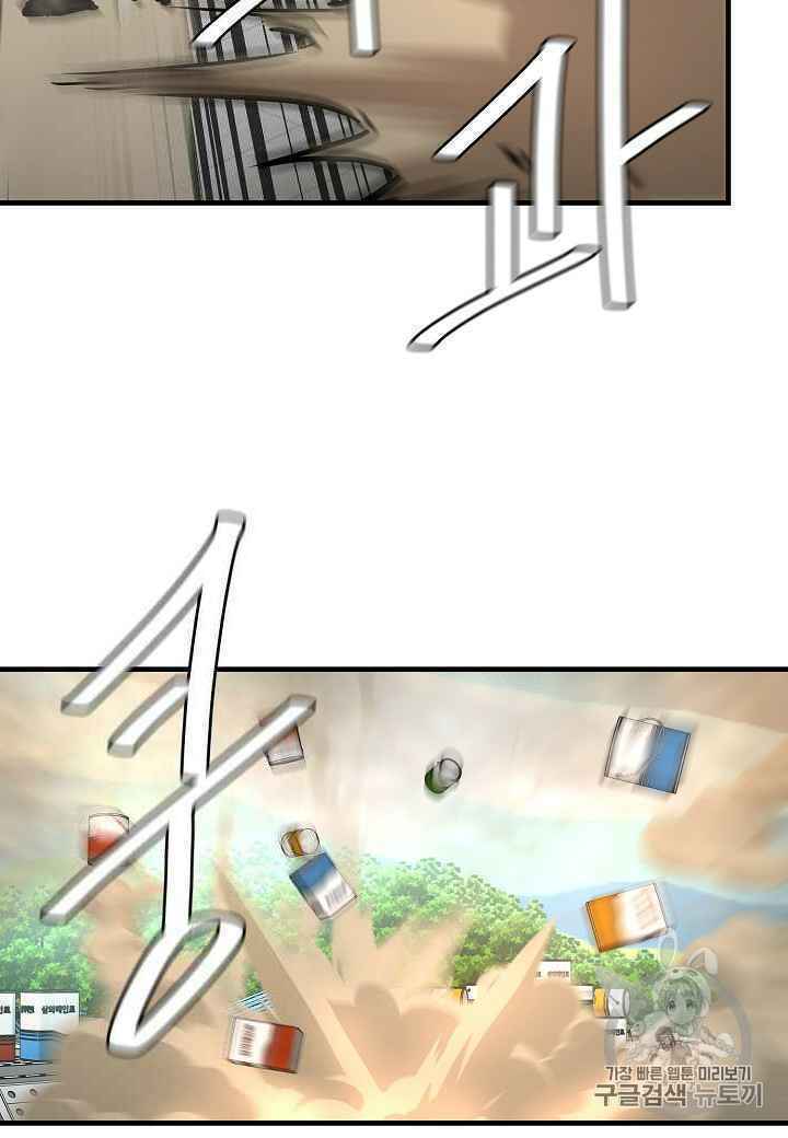 return survival chapter 60 71