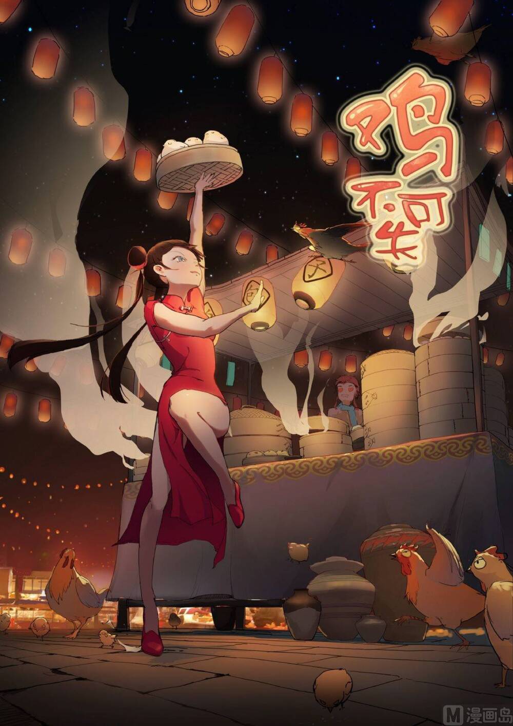 yêu túc sơn chapter 25.5 3