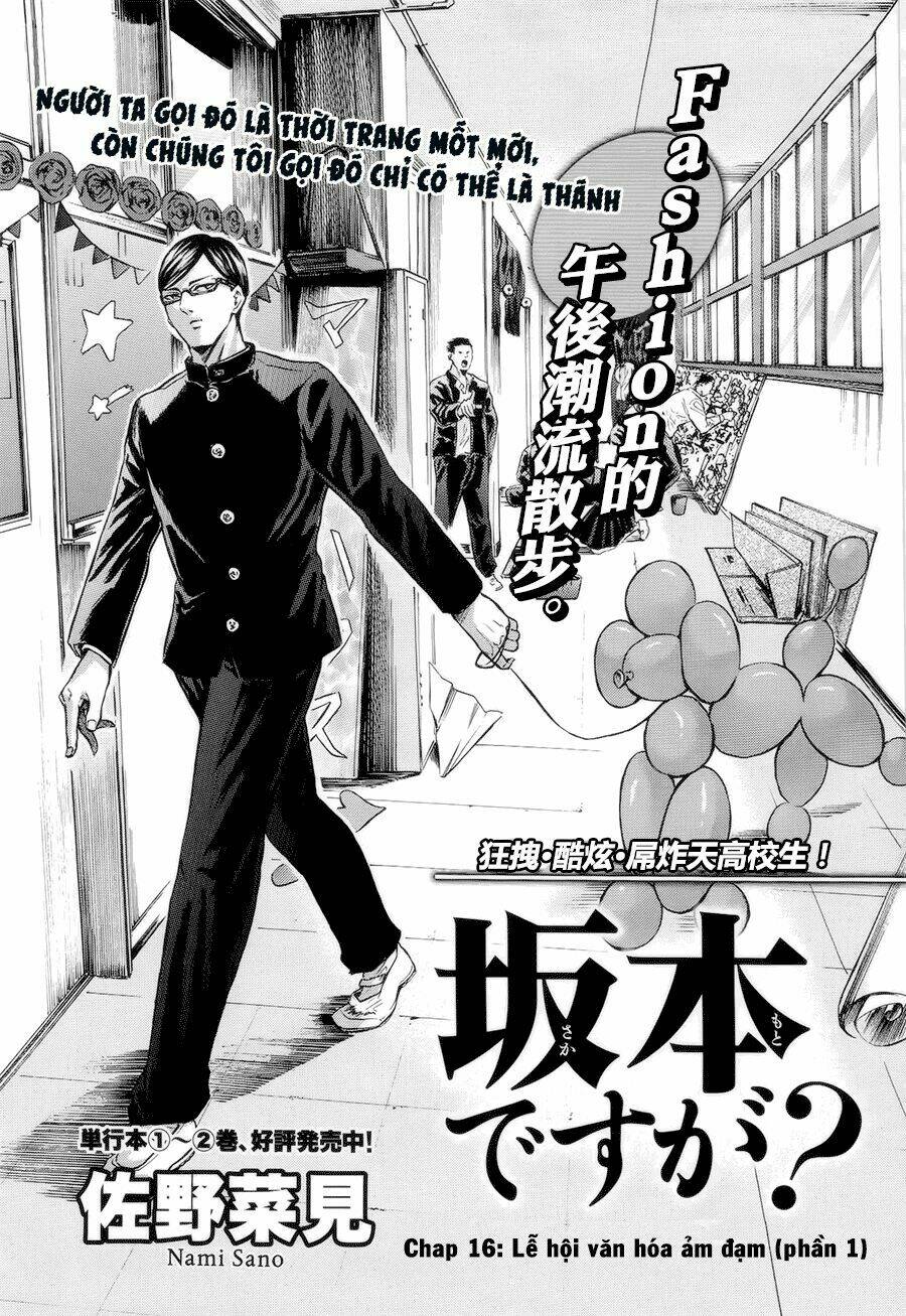 sakamoto desu ga? chapter 16 3