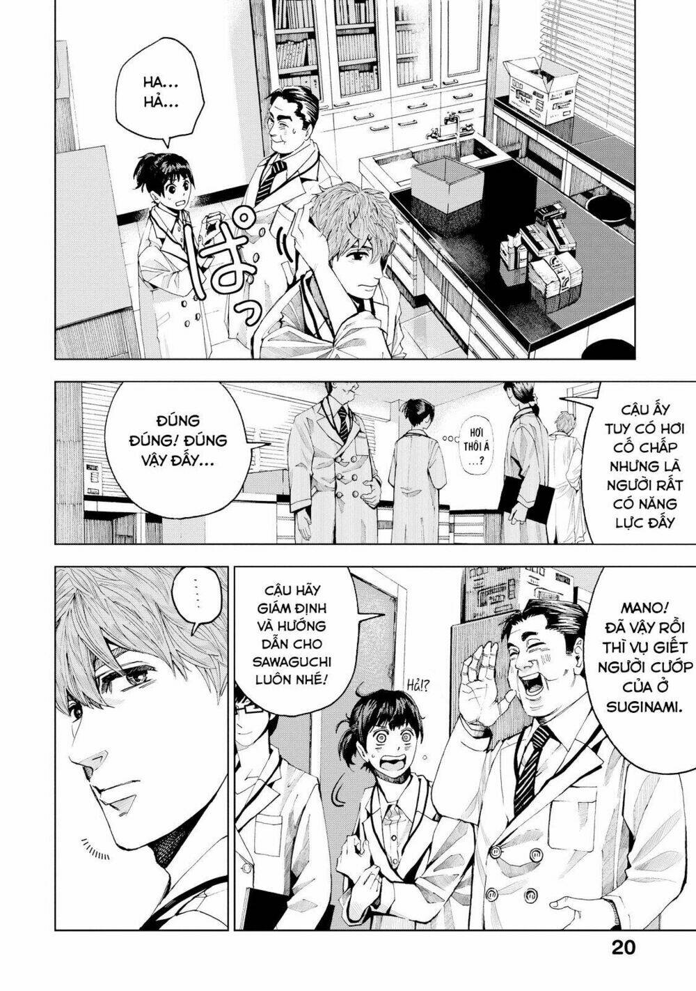 trace: kasouken houi kenkyuuin no tsuisou chapter 1 23