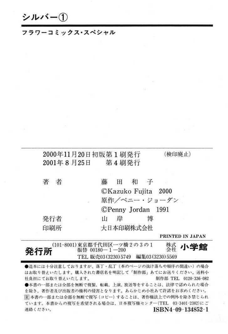 silver (fujita kazuko) chapter 7 33