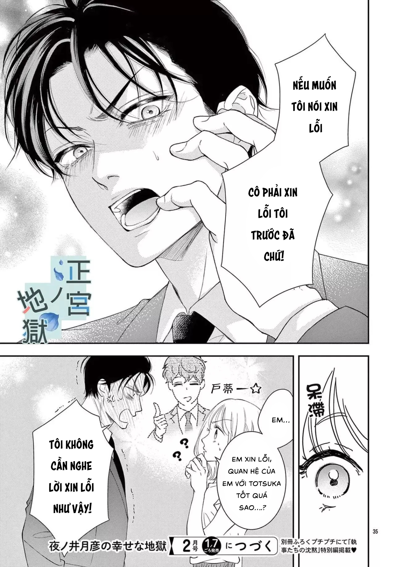 địa ngục ngọt ngào của yonoi tsukihiko chapter 7.2 17