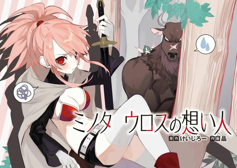 minotaurus's sweetheart chapter 1 4