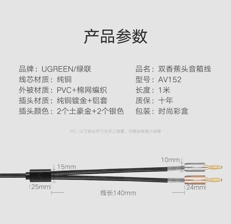 Ugreen UG50536AV152TK 1M màu Đen Dây AV 4 jack hoa chuối - HÀNG CHÍNH HÃNG