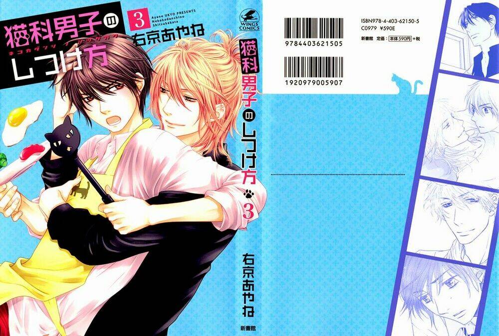 nekoka danshi no shitsukekata chapter 10 3