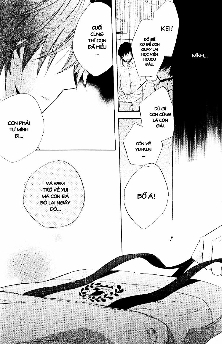 houou gakuen misoragumi chapter 18 7