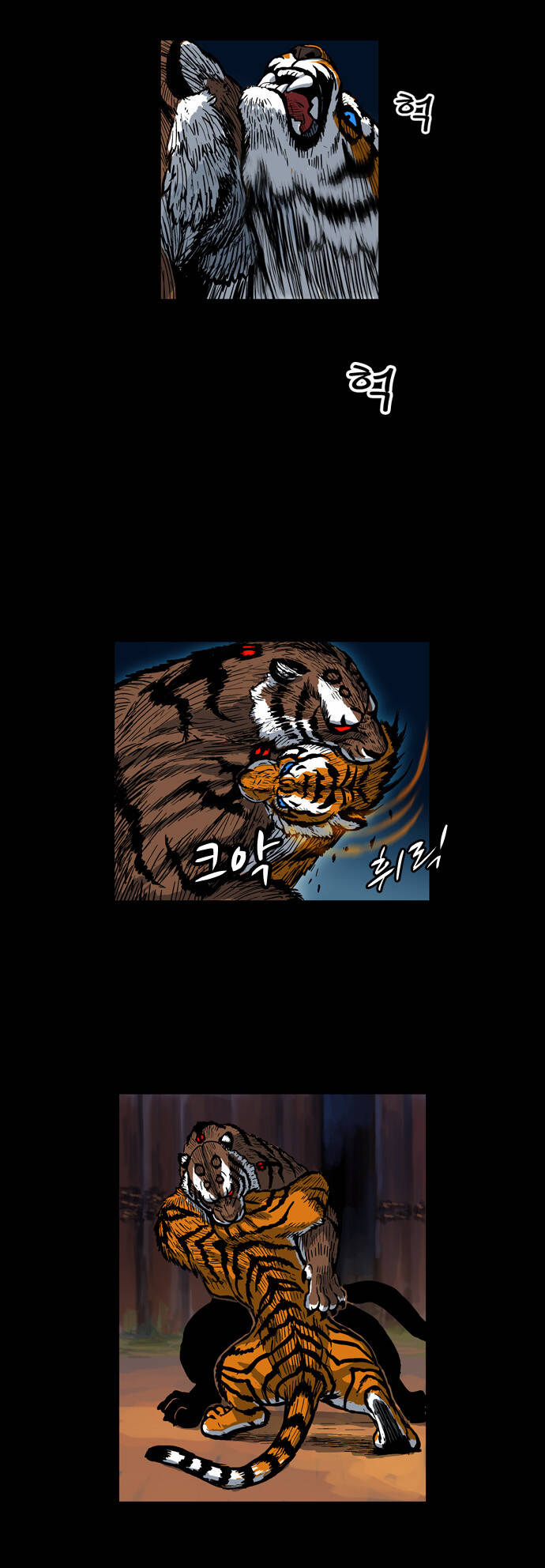 tiger brother chapter 3 32