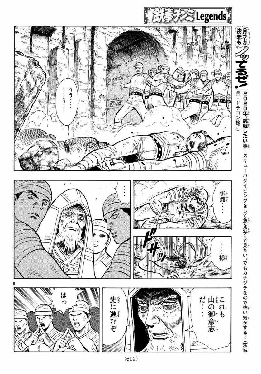 hoàng phi hồng phần 4 chapter 154 6