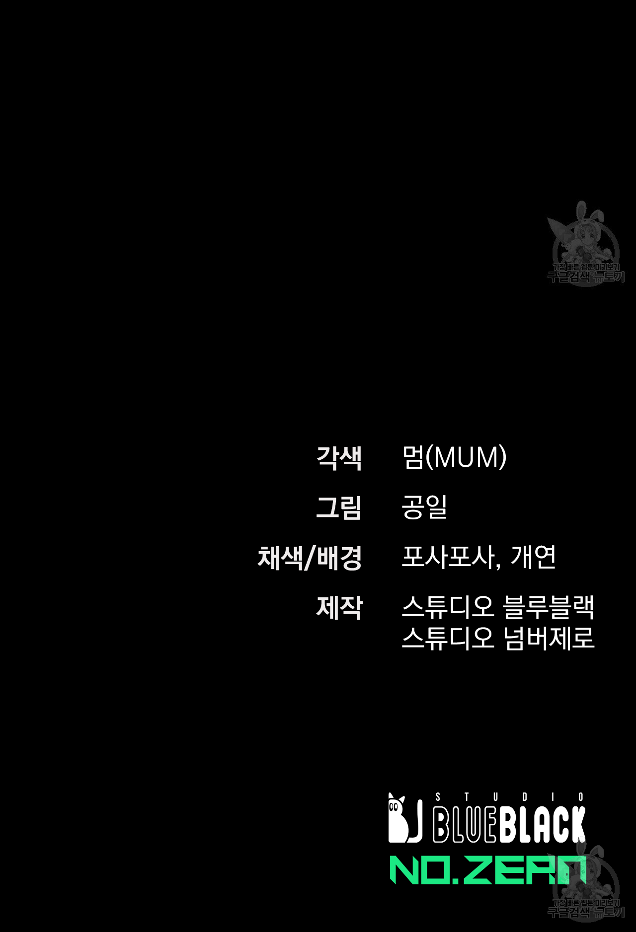 những chú thỏ của hapypy chapter 42 79