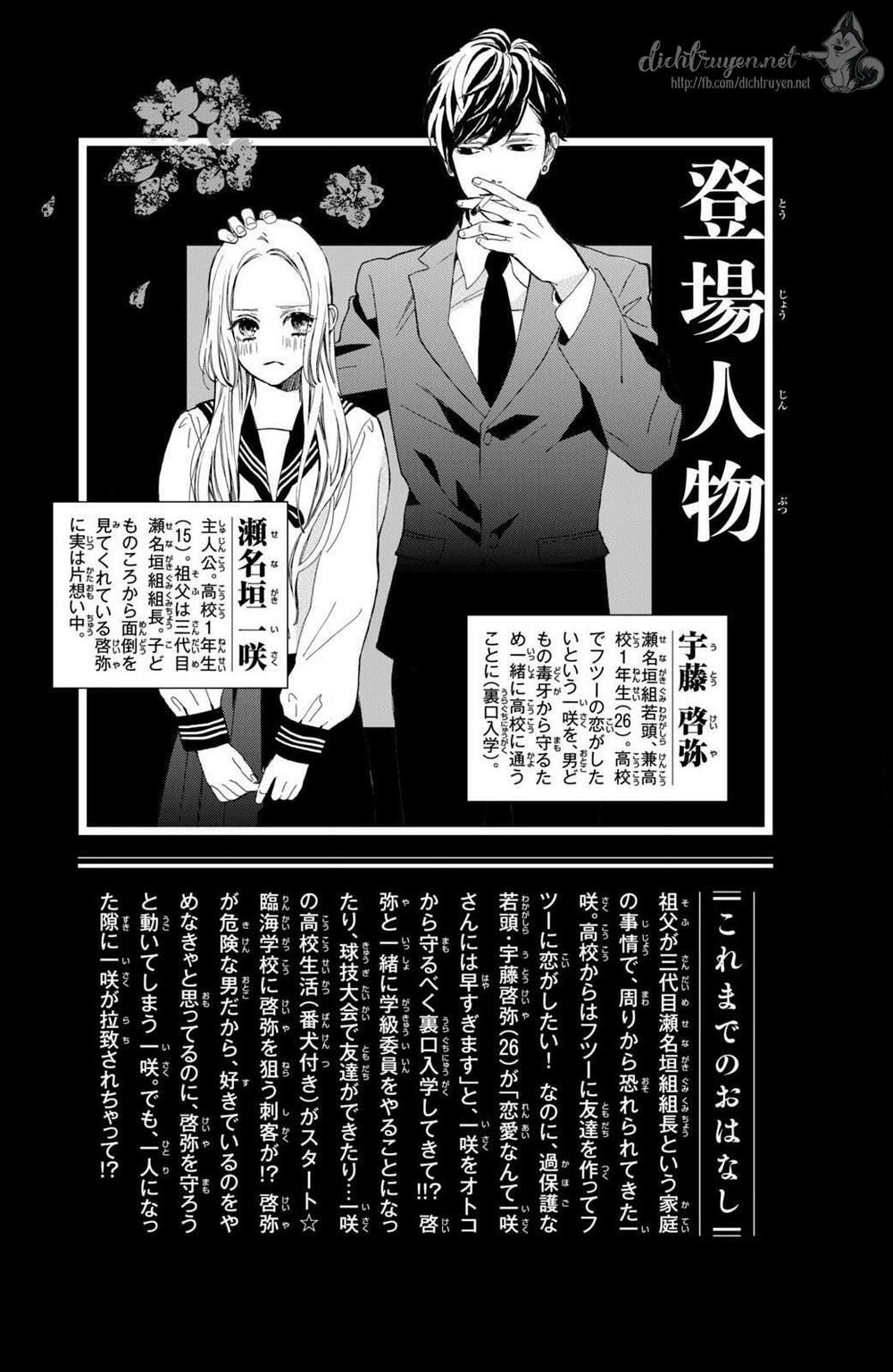 ojou to banken -kun chapter 9 2