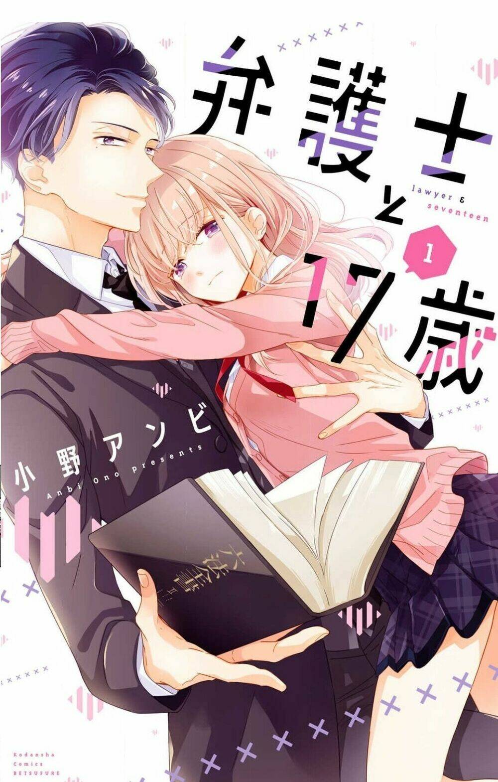 bengoshi to 17-sai chapter 1 1
