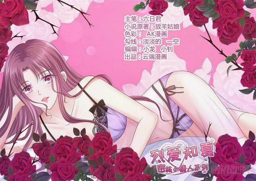 liệt ái tri hạ: series mật đào tiểu tình nhân chapter 192 1