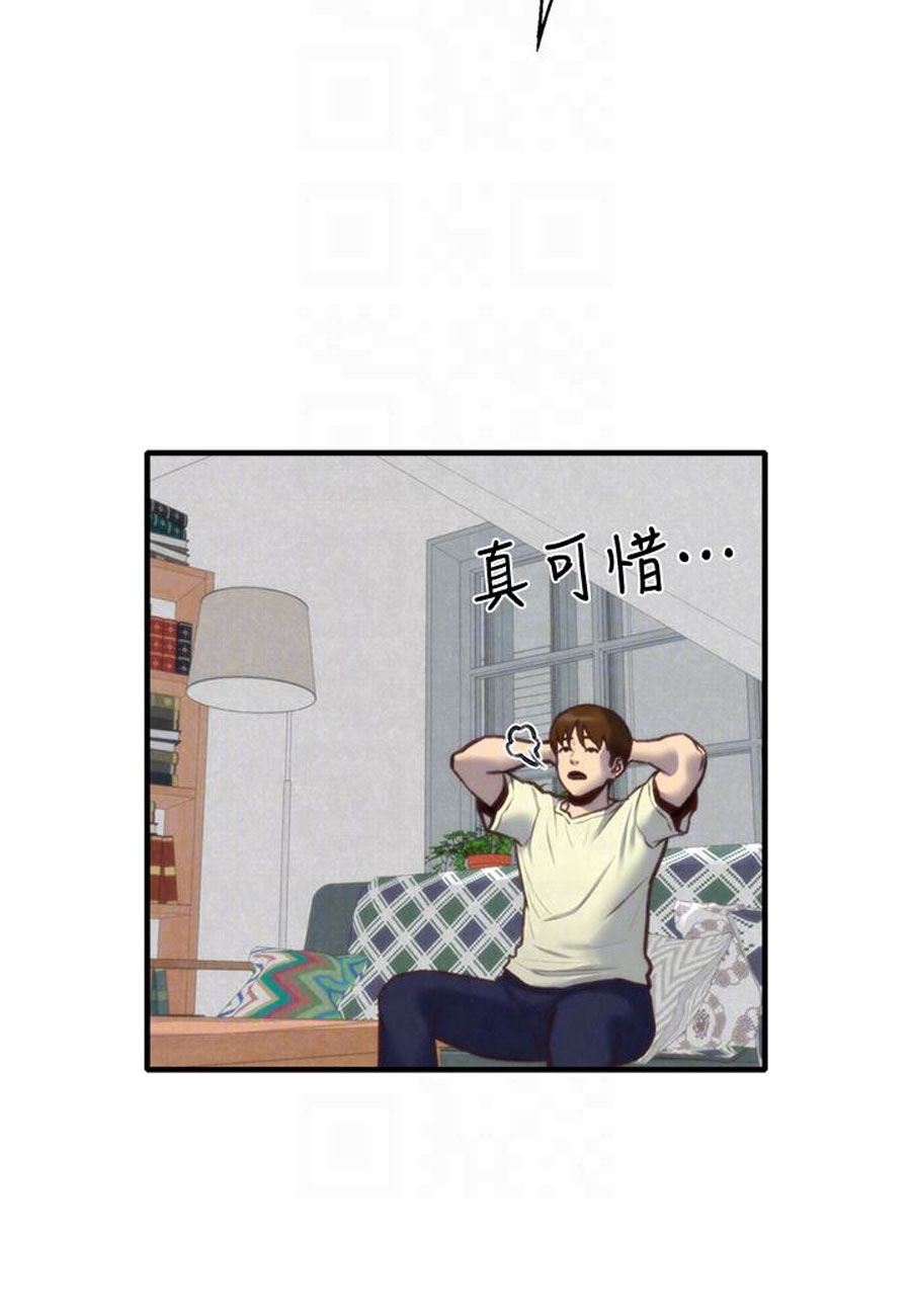 cô gái bé nhỏ của tôi chapter 7.2 3