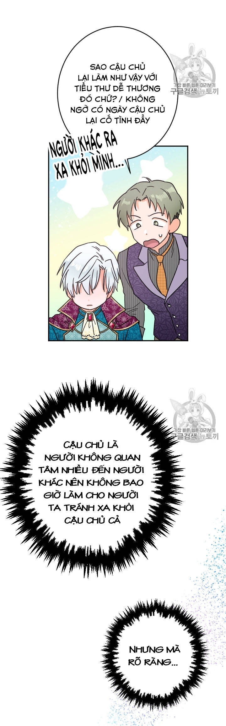 lady baby chapter 81 8