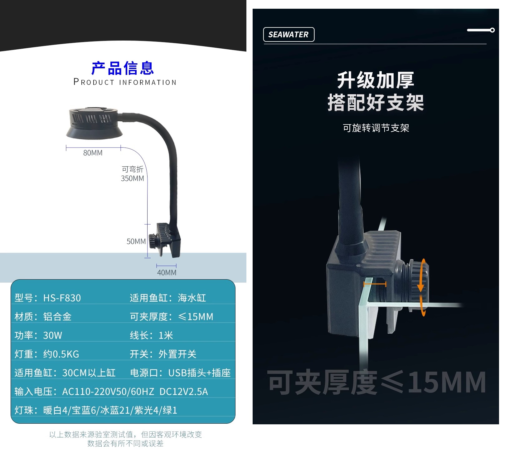 Đèn cá biển và san hô HS-F830 - Hẹn giờ và điều chỉnh chế độ sáng-Đèn cho hồ nước mặn-shopleo