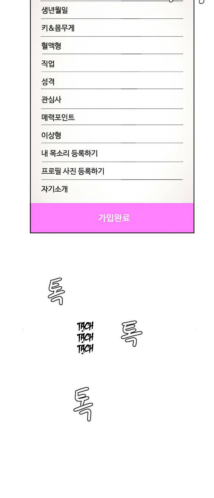 change me chapter 6 16