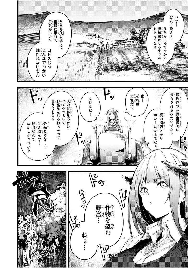 Arknights Comic Anthology 7 (Japanese Edition)