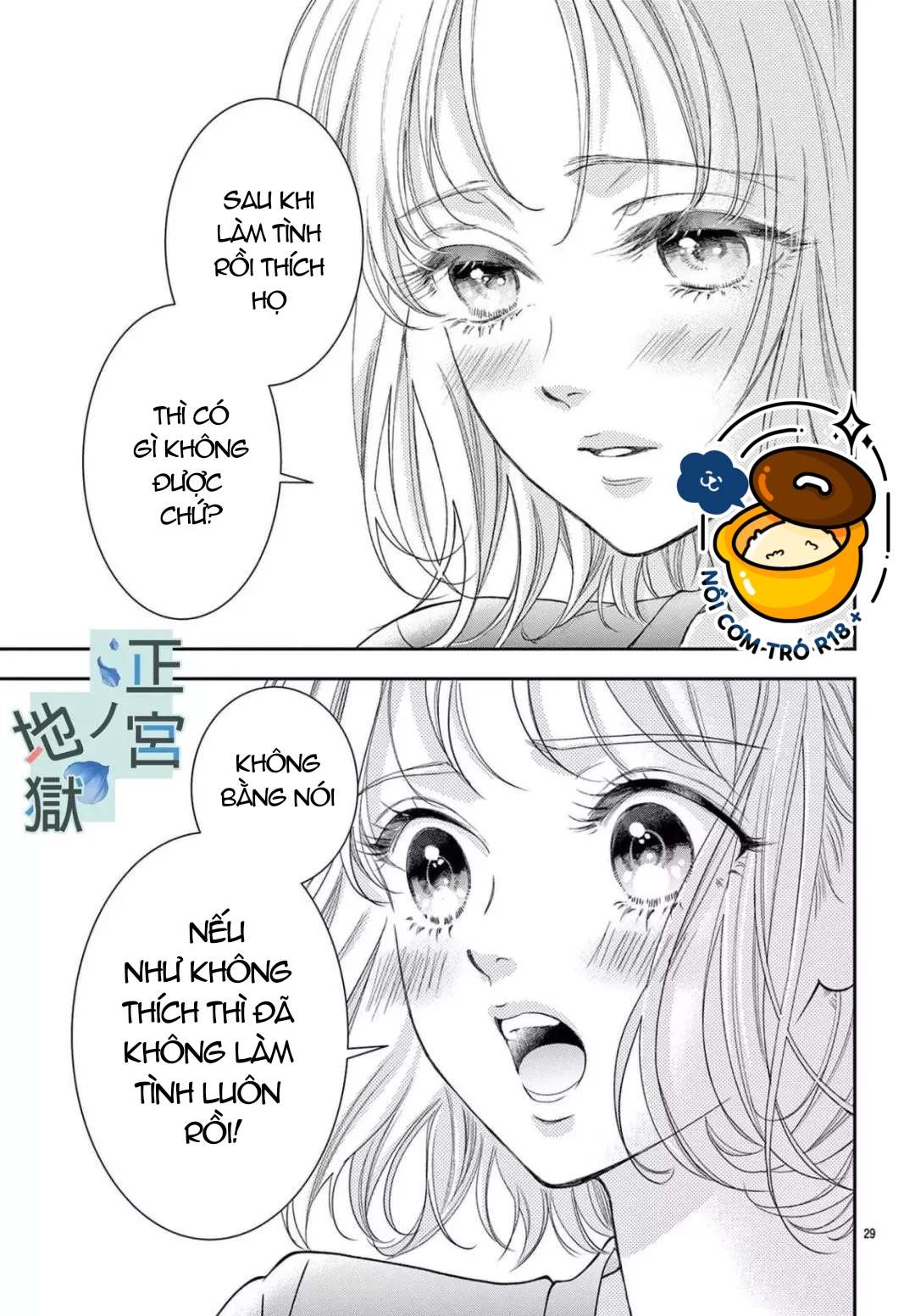 địa ngục ngọt ngào của yonoi tsukihiko chapter 5.2 11