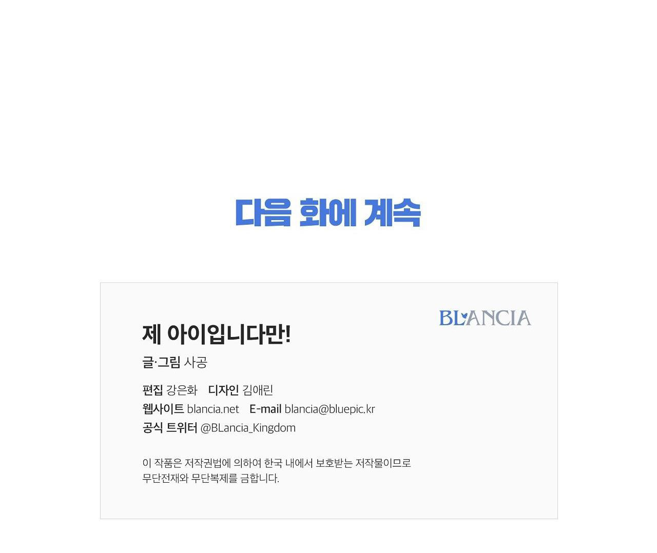 đứa bé là con tôi chapter 45.2 22