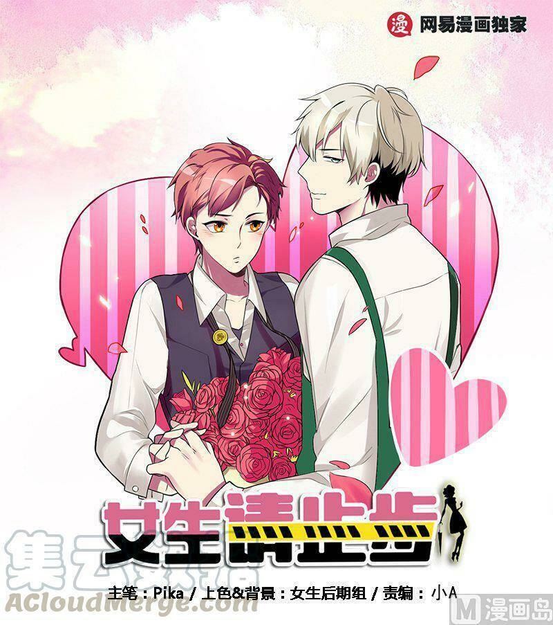 nam thần truy thê chỉ nam chapter 125.1 11