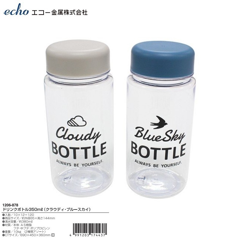 Bình nước Echo Cloudy | Blue Sky Bottle