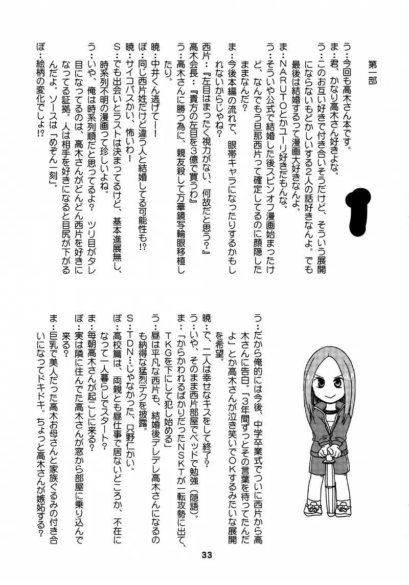 karakaix 2 chapter 0 31