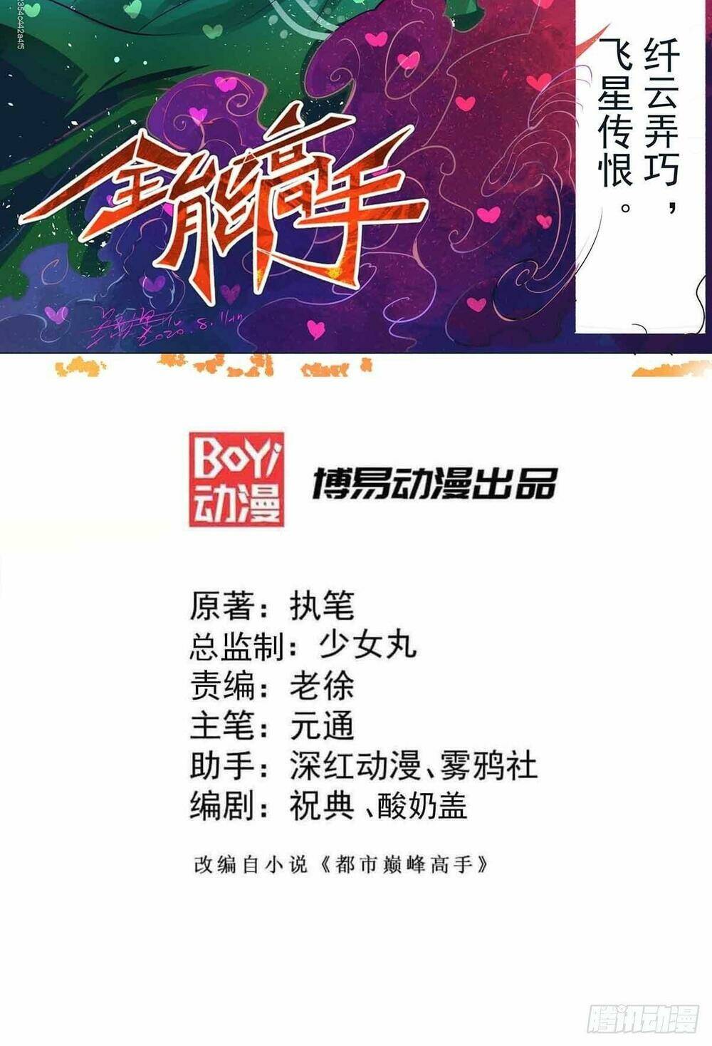 đô thị đỉnh phong cao thủ chapter 144 3