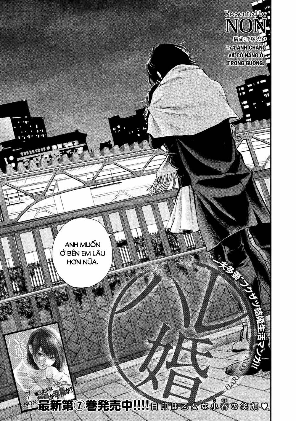 đạo luật nhiều vợ chapter 74 1