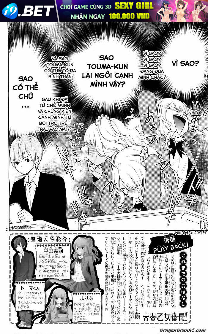 seishun otome banchou! chapter 2 2
