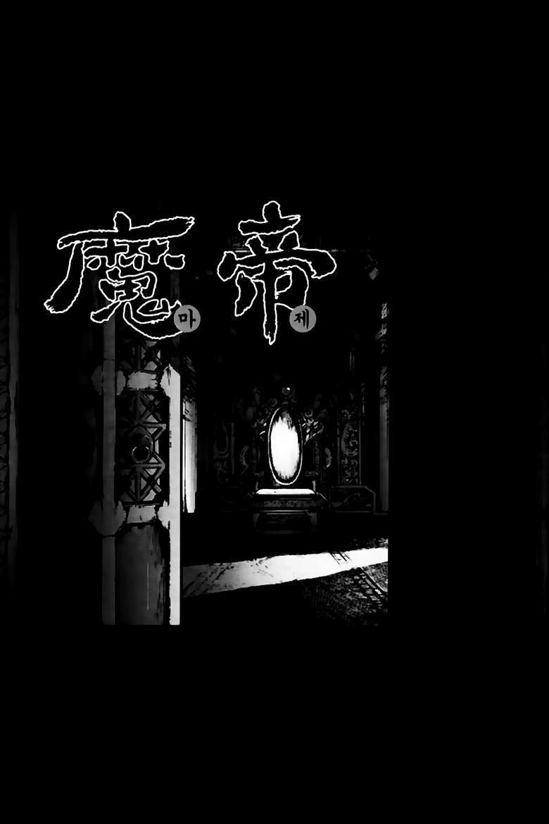 diêm đế chapter 243 1