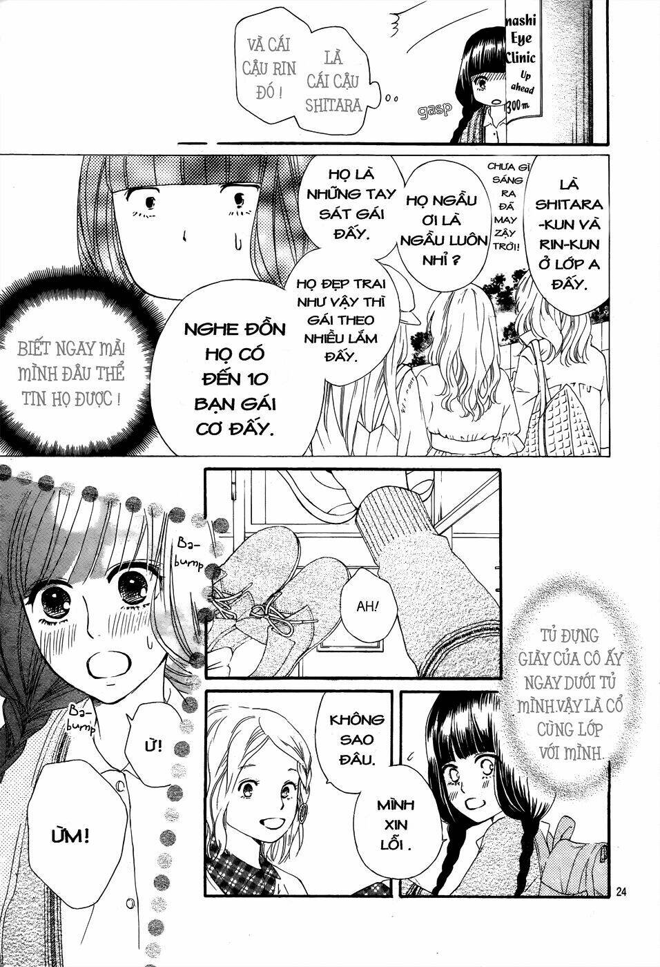 kujaku no kyoshitsu chapter 1.2 6