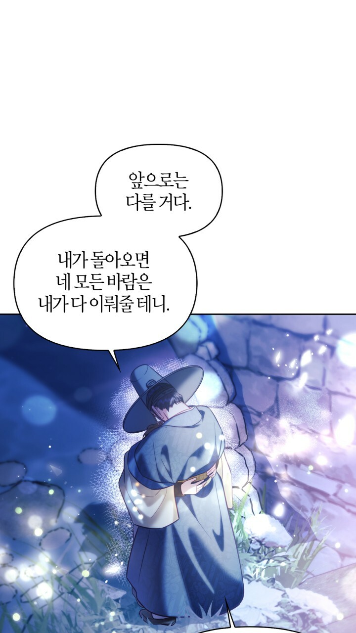 [18+] trăng nơi đỉnh núi chapter 49 59