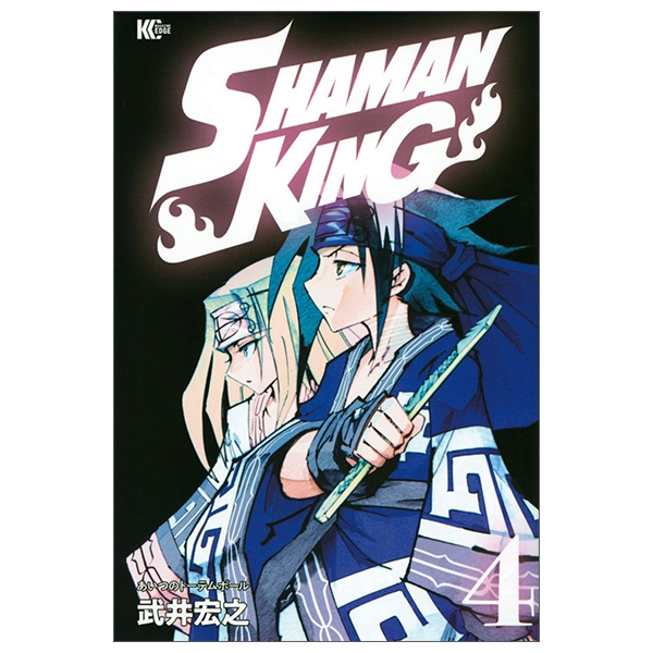 SHAMAN KING 4