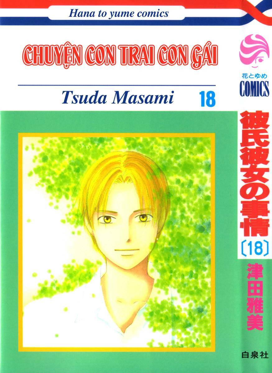 kare kano hajimemashita chapter 84 1