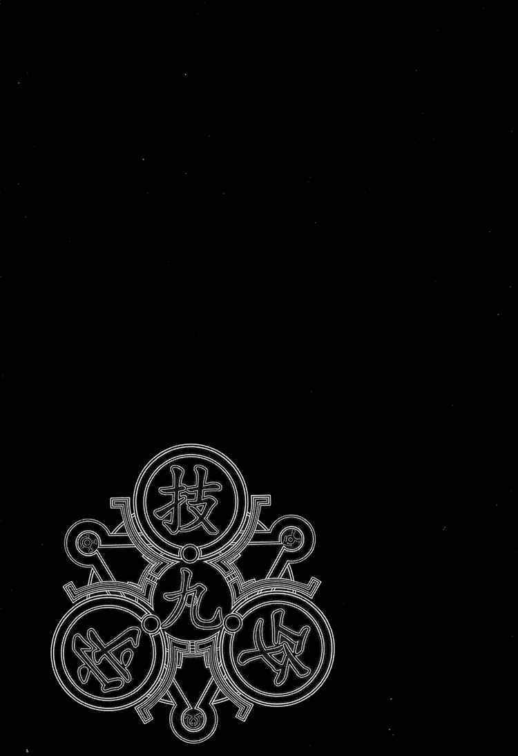 black god chapter 63 23