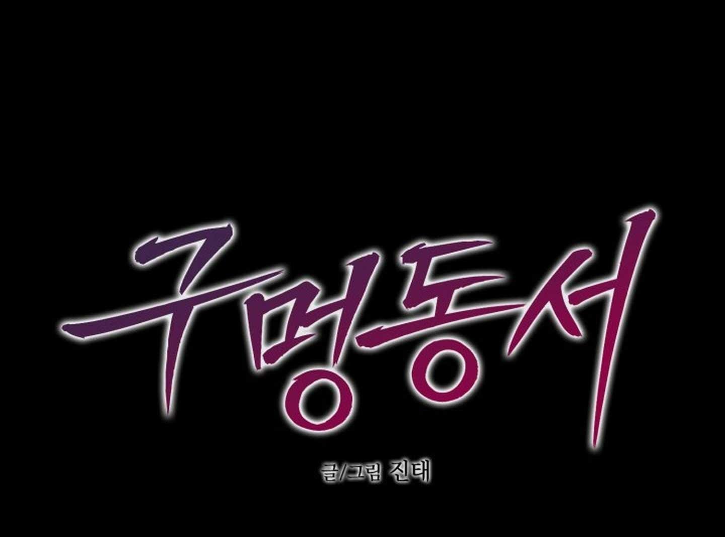 tunnel buddy chapter 1 22