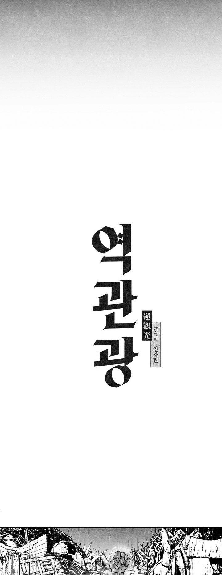 tuyển tập cuồng công - chiếm hữu công của nhà kim Chapter 41.1 YEOKKWANKWANG 1 18