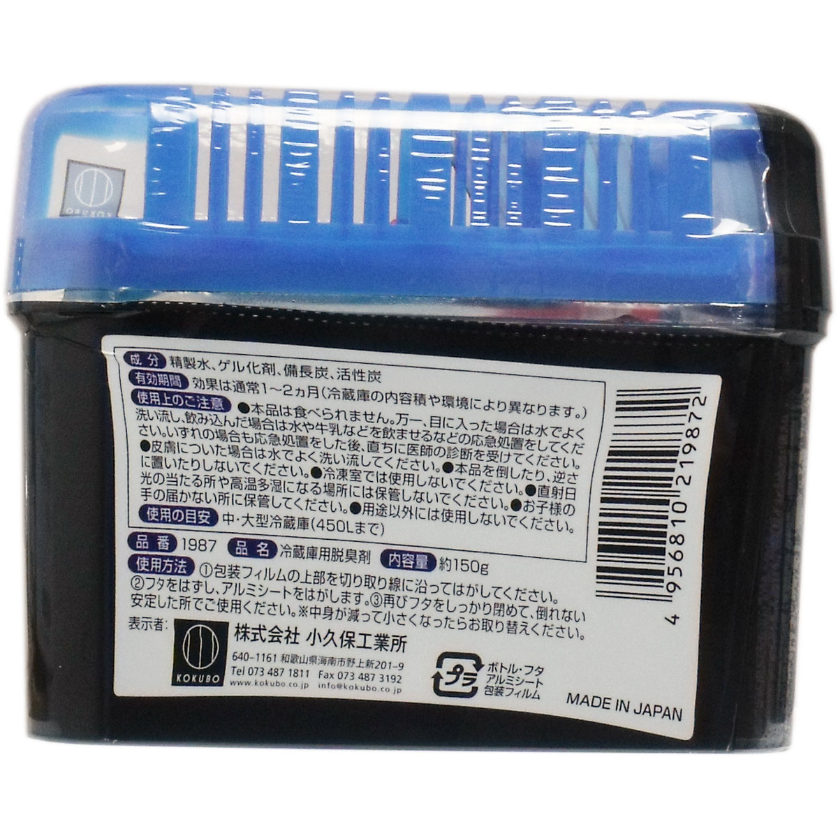 Combo 02 hộp sáp khử mùi tủ lạnh + 01 hộp sáp thơm để phòng - Hàng nội địa Nhật Bản