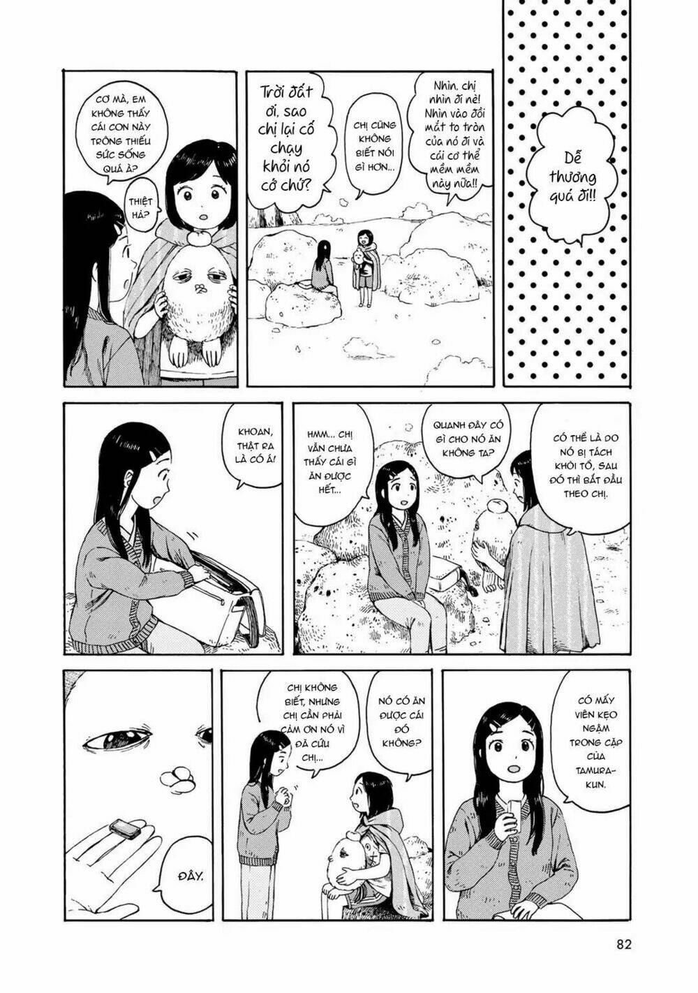 wakusei closet chapter 4 16