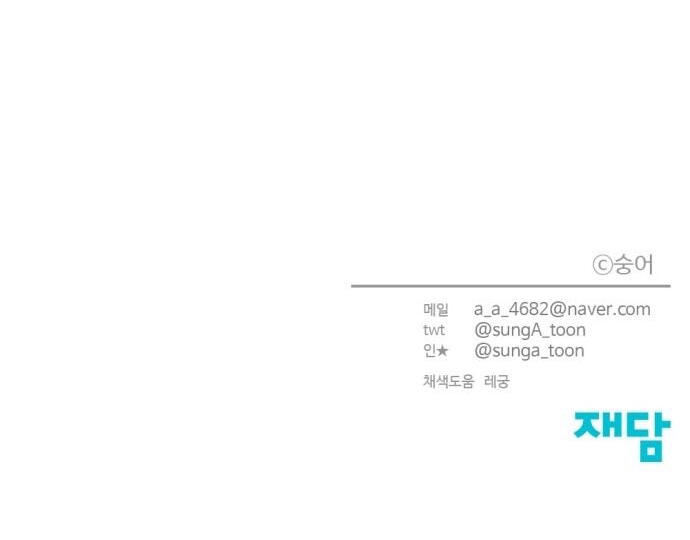 gatabutata chapter 44.2 31