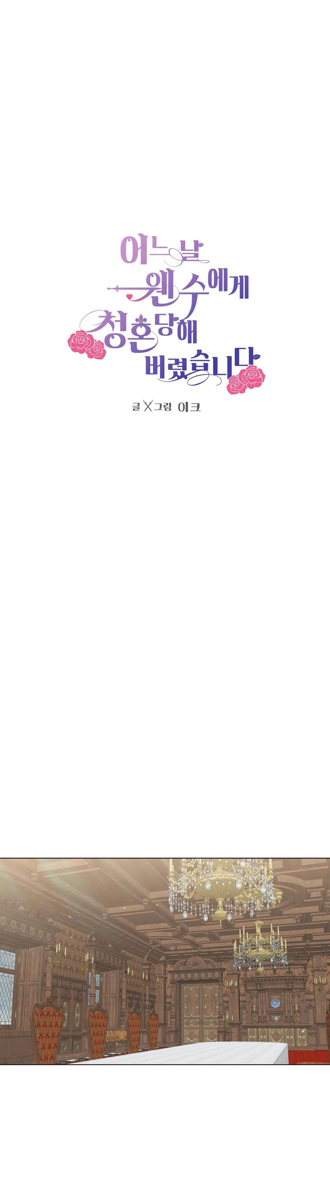 bỗng ngày nọ bị một tên đáng ghét cầu hôn chapter 28 1